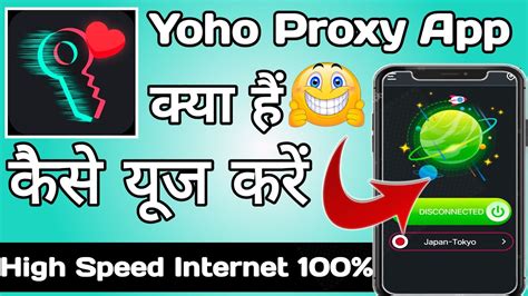 yoyo proxy|YOHO Proxy .